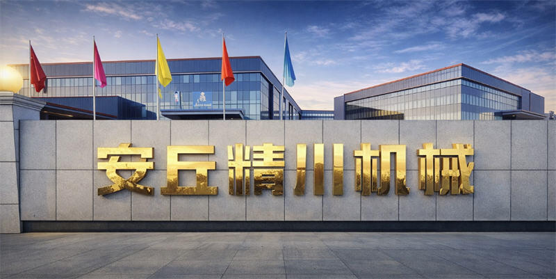 Anqiu Jingchuan Machinery Manufacturing Co., Ltd.